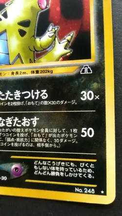 Tyranitar Pokemon Card Japanese Nintendo Game Rare No. 248 Neo Discovery Holo - Image 4