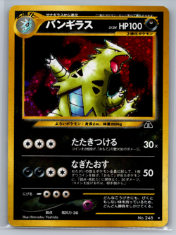 Tyranitar No. 248 Neo Discovery Holo Rare 2000 Japanese Pokemon Card - NM - Image 1