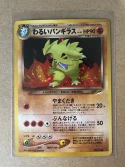 Dark Tyranitar No. 248 Japanese Neo Destiny Pokemon Card - Image 1