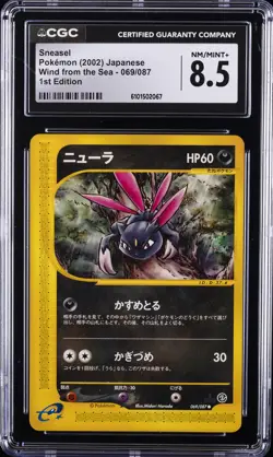 2002 POKEMON JPN WIND FROM THE SEA 1ST EDITION #069/087 SNEASEL CGC 8.5 - Image 1