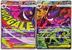 MEGA Gengar MA SAR Set 230/193 240/193 MEGA Dream ex M2a Pokemon Card Japanese - Image 1