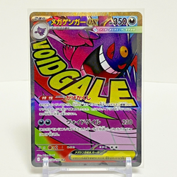Mega Gengar ex MA 230/193 Mega Dream ex M2a Pokemon Card Japanese Near Mint - Image 1