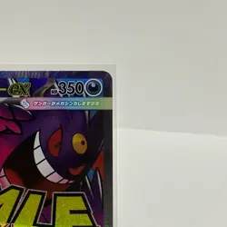 Mega Gengar ex MA 230/193 Mega Dream ex M2a Pokemon Card Japanese Near Mint - Image 3