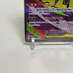 Mega Gengar ex MA 230/193 Mega Dream ex M2a Pokemon Card Japanese Near Mint - Image 4