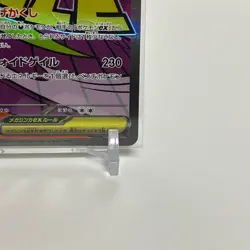Mega Gengar ex MA 230/193 Mega Dream ex M2a Pokemon Card Japanese Near Mint - Image 5