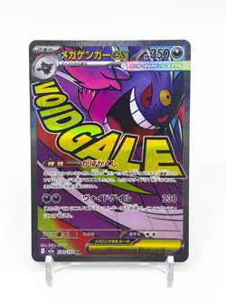 IN STOCK Pokemon Card Japanese MEGA Dream ex Mega Gengar ex M2a-230/193 MA NM - Image 1