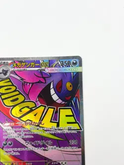 IN STOCK Pokemon Card Japanese MEGA Dream ex Mega Gengar ex M2a-230/193 MA NM - Image 4