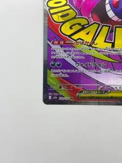 IN STOCK Pokemon Card Japanese MEGA Dream ex Mega Gengar ex M2a-230/193 MA NM - Image 5