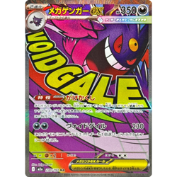Mega Gengar ex MA 230/193 M2a Japanese Pokemon Card Mega Dream ex - NM - Image 2