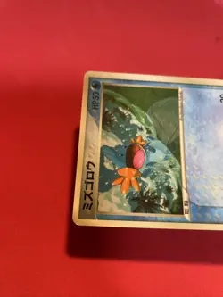 Mudkip 083/PCG-P McDonald's Promo Nintendo Japanese Pokemon Card k568 - Image 4