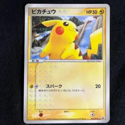 Pokemon Card Japanese Pikachu 084/PCG-P McDonald's Black star Promo 2005 EX-VG - Image 1