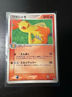 Combusken 082/PCG-P Glossy Mcdonald's Promo 2005 Japanese Pokemon Card NM - Image 1