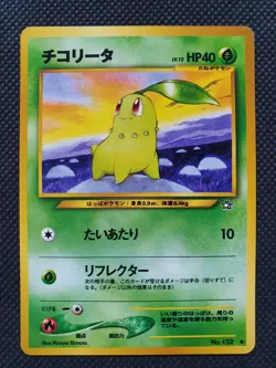Gold, Silver, to a New World Japanese Pokemon Singles - Common & Uncommon NM-LP - Image 2