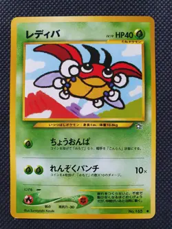 Gold, Silver, to a New World Japanese Pokemon Singles - Common & Uncommon NM-LP - Image 3