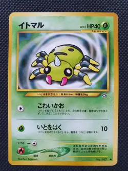 Gold, Silver, to a New World Japanese Pokemon Singles - Common & Uncommon NM-LP - Image 4