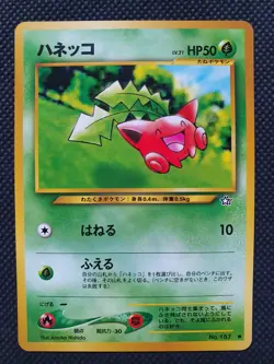 Gold, Silver, to a New World Japanese Pokemon Singles - Common & Uncommon NM-LP - Image 5