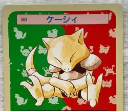 Topsun 063 Abra Green Back 1995 Pokemon Card Japanese - Image 2