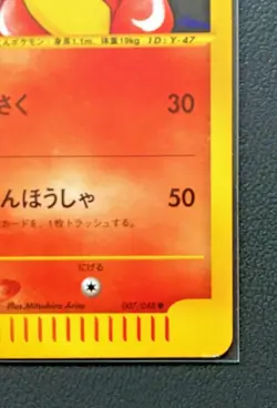 Charmeleon Web Pokemon Card Japanese 007/048 Vrey RareJapan Vintage Nintendo - Image 3