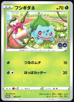 BULBASAUR 287/S-P SWORD SHIELD POKEMON GO JAPANESE PROMO 2022 NEAR MINT - Image 2