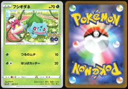 BULBASAUR 287/S-P SWORD SHIELD POKEMON GO JAPANESE PROMO 2022 NEAR MINT - Image 1