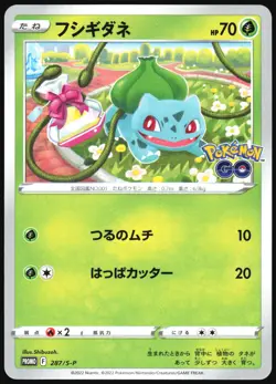 BULBASAUR 287/S-P SWORD SHIELD POKEMON GO JAPANESE PROMO 2022 NEAR MINT - Image 2