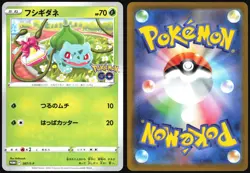 BULBASAUR 287/S-P SWORD SHIELD POKEMON GO JAPANESE PROMO 2022 NEAR MINT - Image 1