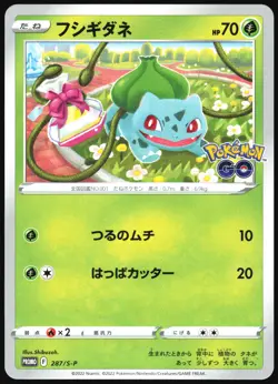 BULBASAUR 287/S-P SWORD SHIELD POKEMON GO JAPANESE PROMO 2022 NEAR MINT - Image 2