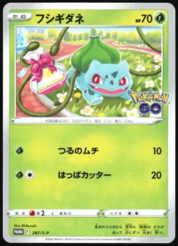 BULBASAUR 287/S-P SWORD SHIELD POKEMON GO JAPANESE PROMO 2022 NEAR MINT - Image 2