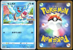 SQUIRTLE 290/S-P SWORD SHIELD POKEMON GO JAPANESE PROMO 2022 NEAR MINT - Image 1