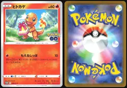 CHARMANDER 289/S-P SWORD SHIELD POKEMON GO JAPANESE PROMO 2022 NEAR MINT - Image 1