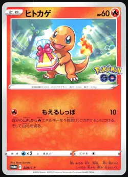 CHARMANDER 289/S-P SWORD SHIELD POKEMON GO JAPANESE PROMO 2022 NEAR MINT - Image 2