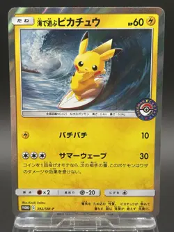 Playing in the Sea Pikachu 392/SM-P Pokemon Card Japanese 2019 promo card EX - Image 1