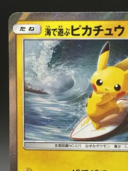 Playing in the Sea Pikachu 392/SM-P Pokemon Card Japanese 2019 promo card EX - Image 2