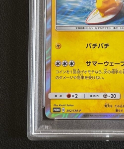 PSA 10 Playing in the Sea Pikachu SM-P 392 Pokemon Card Japanese 2019 Holo Promo - Image 5