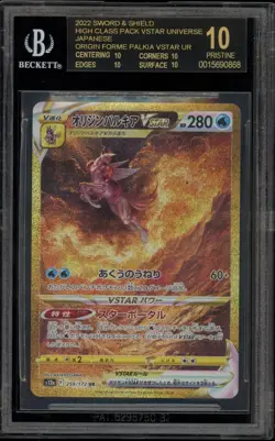 Pokemon Origin Forme Palkia VSTAR Universe Japanese SAR #259 BGS 10 BLACK LABEL - Image 1