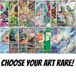 Japanese Pokemon Art Rare Illustration Rares: Choose Your Card! [US SELLER] - Image 1