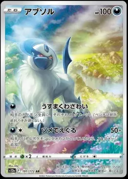 Japanese Pokemon Art Rare Illustration Rares: Choose Your Card! [US SELLER] - Image 2