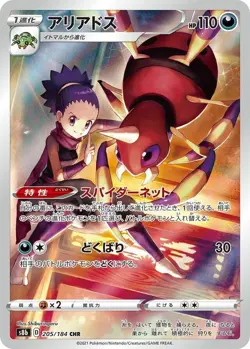 Japanese Pokemon Art Rare Illustration Rares: Choose Your Card! [US SELLER] - Image 3