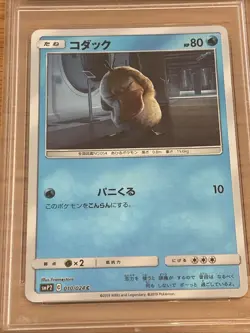2019 Japanese Psyduck Pokemon Card Psa 10 Detective Pikachu Sun And Moon - Image 2