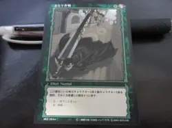 BERSERK card BK2 29/64 Guts NORMAL Japanese 2003-2005 Damaged - Image 1