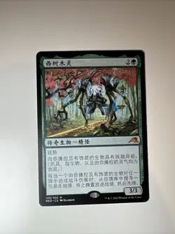 Kodama of the west tree - Simplified Chinese - MTG NEO - NM - Image 1