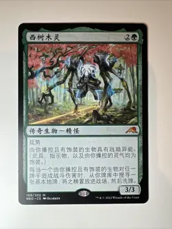Kodama of the west tree - Simplified Chinese - MTG NEO - NM - Image 2