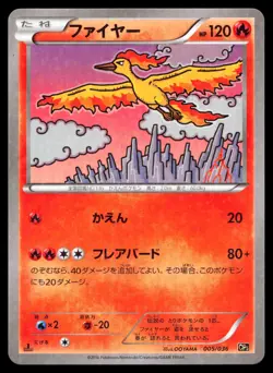 Moltres 005/036 CP5 Mythical & Legendary Dream Shine Japanese Pokemon Card - Image 1