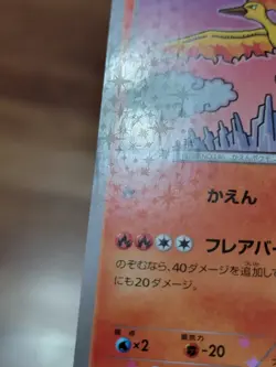 Moltres 005/036 Holo 1st Ed. Mythical Dream Shine CP5 Japanese Pokemon Card NM - Image 2