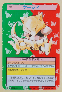Pokemon Card Abra 063 Topsun Nintendo 1995 Japanese Green Back F9174 - Image 1