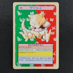 Pokemon Card Abra 063 Topsun Nintendo 1995 Japanese Green Back F9174 - Image 2