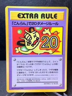 1998 VINTAGE POKEMON EXTRA RULE 20 DAMAGE JAPANESE VENDING SERIES III - Image 1