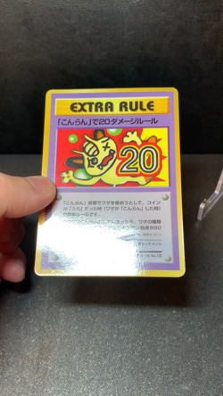 1998 VINTAGE POKEMON EXTRA RULE 20 DAMAGE JAPANESE VENDING SERIES III - Image 2