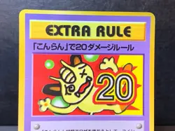1998 VINTAGE POKEMON EXTRA RULE 20 DAMAGE JAPANESE VENDING SERIES III - Image 3