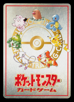 LP - Pokemon Japanese Extra Rule 4 Prize Battle No. 01 Vending Series 3 (Green) - Image 2